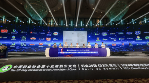 秦安配资 入选“2024奶业重大科技创新成果” 中国飞鹤助力奶业高质量发展