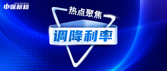 开源优配 人身险预定利率下调板上钉钉！如何善用这把“双刃剑”成关键！