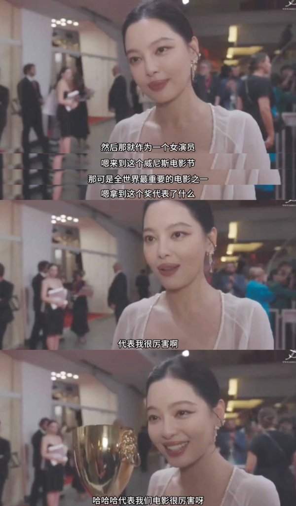 万生优配 辛芷蕾获威尼斯影后后被问心情如何 称：心情就是实至名归
