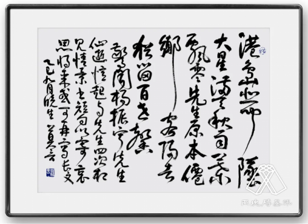 优配合伙人 莫言手书短诗悼念杨振宁! 称忆及四次相见情景, 将来或写长文